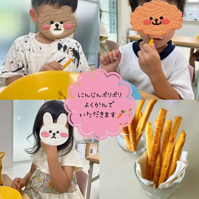 放課後等デイサービス　コロル/【コロル】スペシャルおやつ　にんじんポリポリ🥕