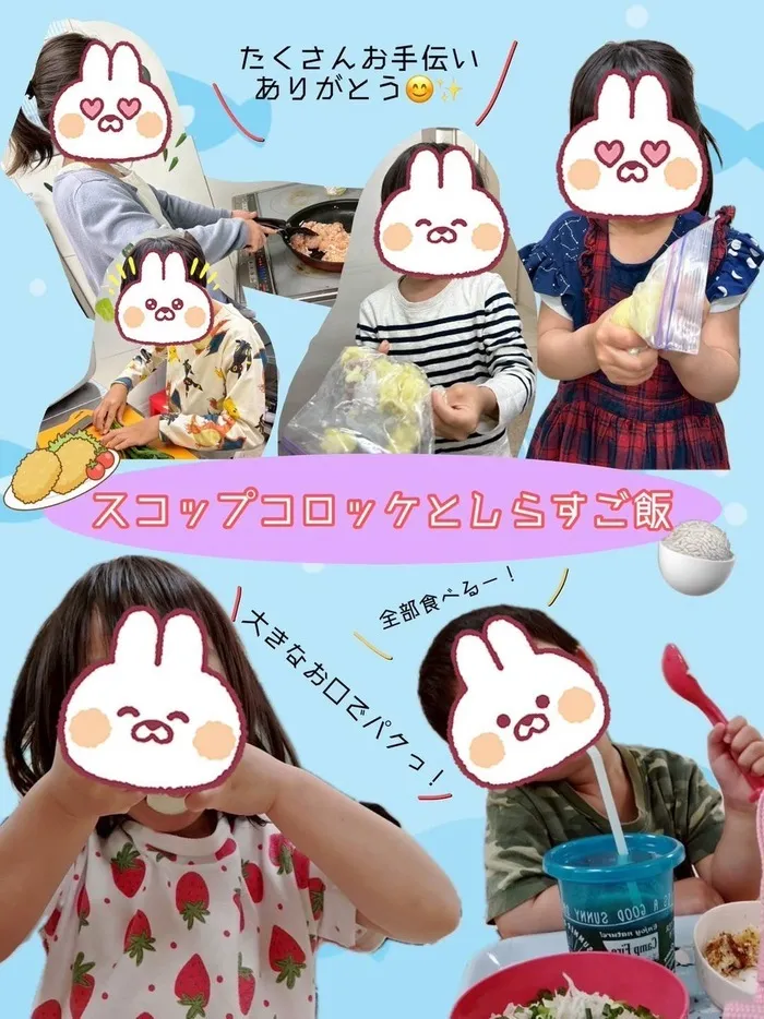 放課後等デイサービス　コロル/【コロル城東】しらすご飯とスコップコロッケ🐟