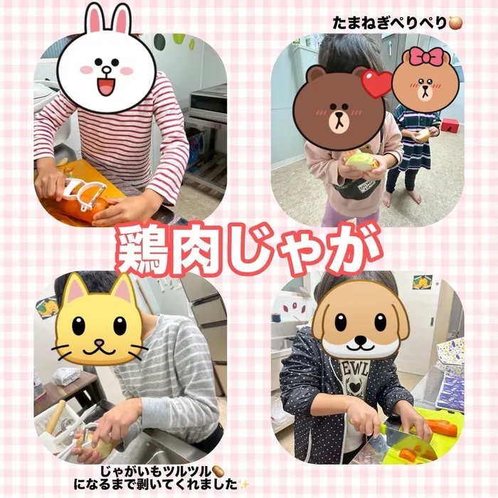放課後等デイサービス　コロル/【コロル城東】鶏肉じゃが作り😊