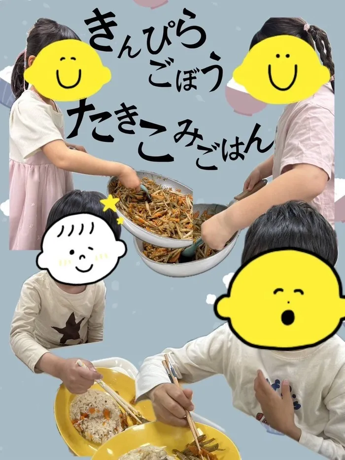 放課後等デイサービス　コロル/【コロル城東】炊き込みご飯ときんぴらごぼう✨