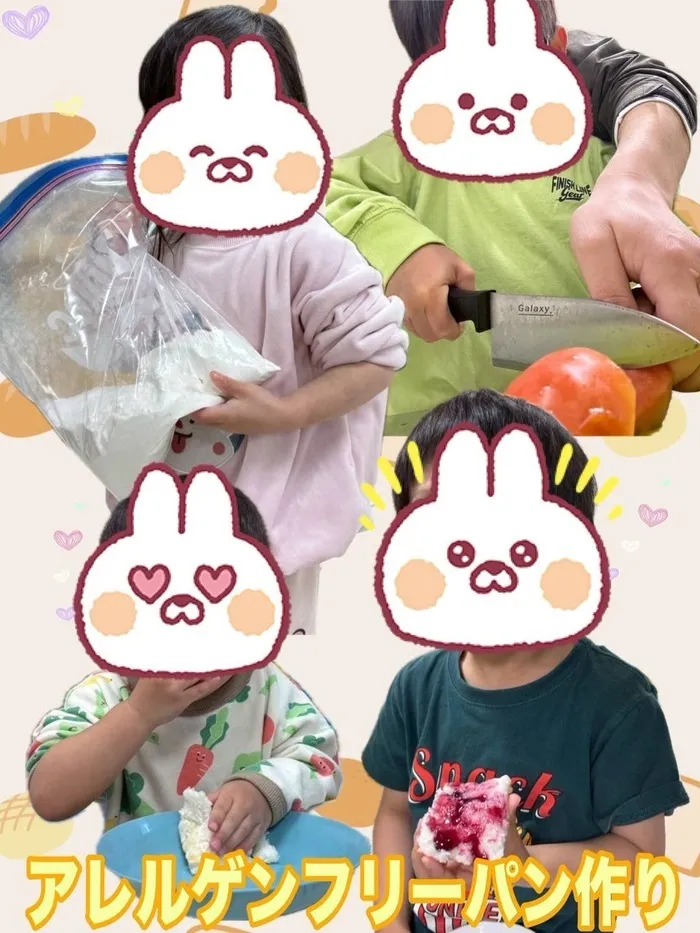 放課後等デイサービス　コロル/【コロル城東】アレルゲンフリーパン作り🍞