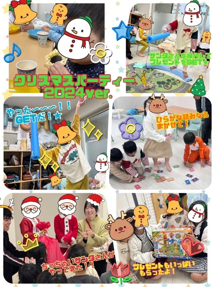 放課後等デイサービス　コロル/コロル城東　クリスマスパーティー🎄