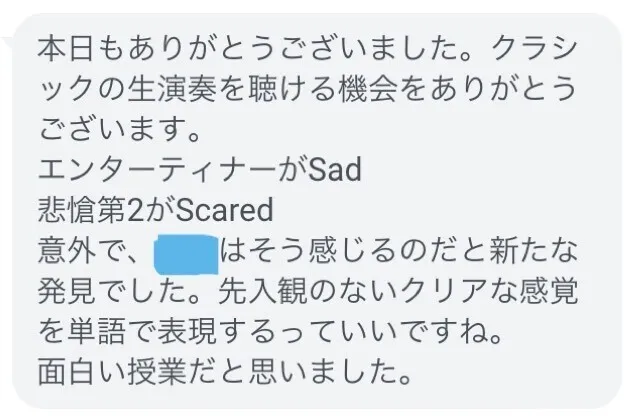 横浜市認証指定事業所　FORTUNA（ふぉるとぅな）中川教室/都筑区放課後等デイサービスFORTUNA「有難いお言葉2」