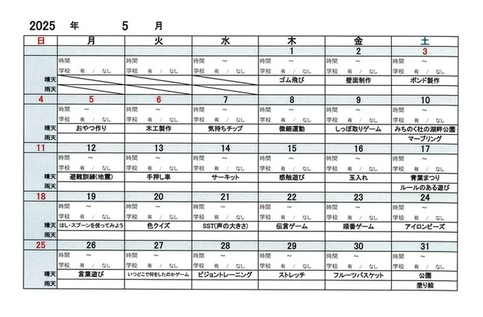 放課後等デイサービス＆児童発達支援ウィズ・ユー北仙台