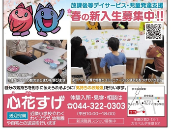 心花すげ