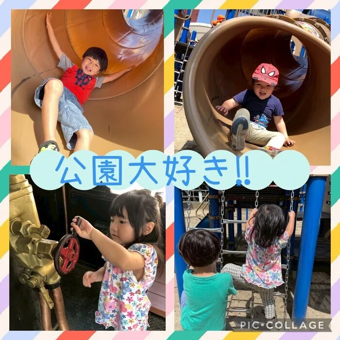 児童の成長を可視化する。　児童発達支援・アスウィズ/みんな公園大好き！！