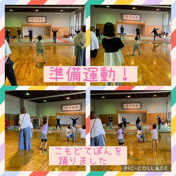児童発達支援・アスウィズ　個別療育・言語聴覚士・作業療法士・理学療法士常駐です/親子レクリエーション　～ダンス　コモドテポン♪～
