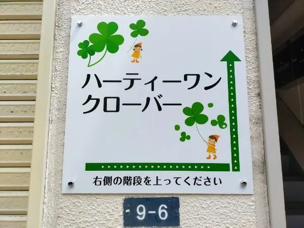 階段をあがった所が玄関です。