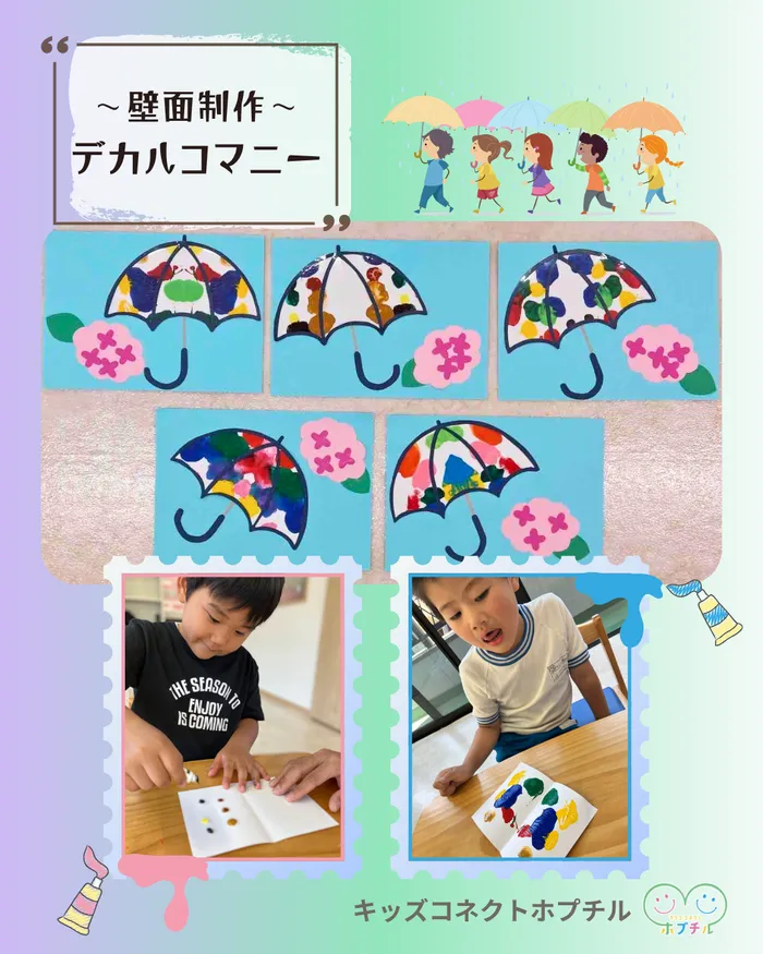 キッズコネクト　ホプチル/６月の壁面制作☔️【児発】