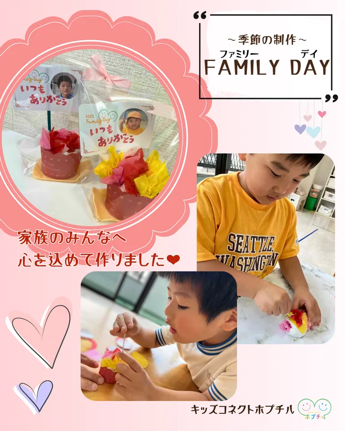 キッズコネクト　ホプチル/ファミリーデイ💐《児発》