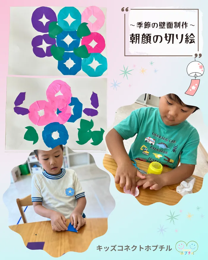 キッズコネクト　ホプチル/季節の壁面制作🏵【児発】