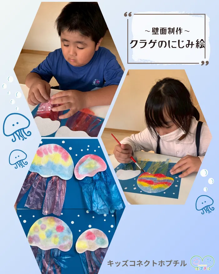 キッズコネクト　ホプチル/７月の壁面制作🐠【放デイ】