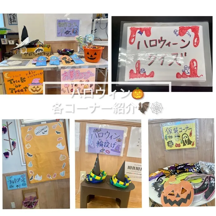 エメファミーユ鷺沼/ハロウィン🎃各ブース紹介！