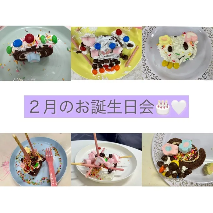 エメファミーユ鷺沼/２月のお誕生日会🎂🎉