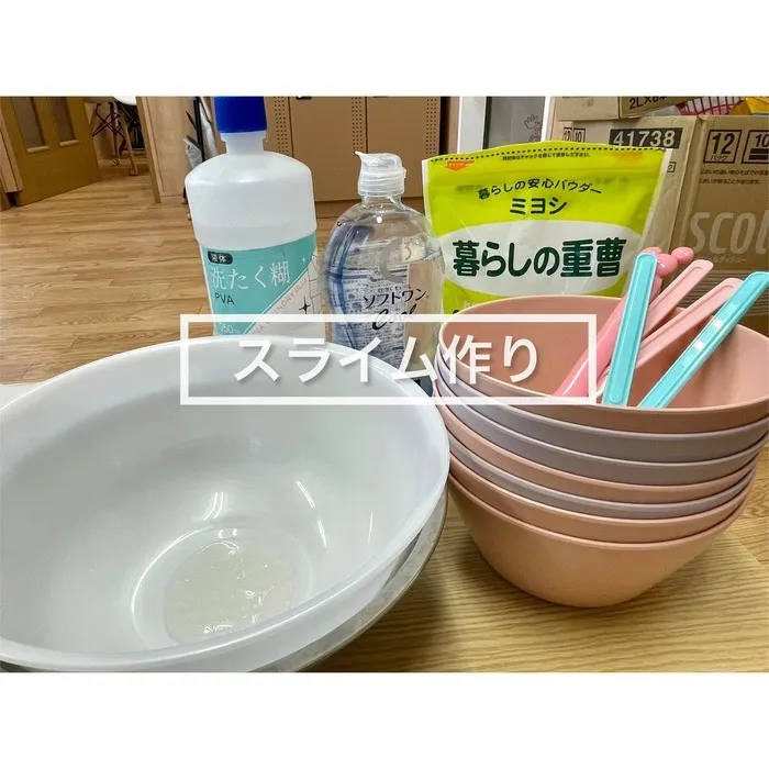 エメファミーユ鷺沼/簡単実験🧪スライム作り