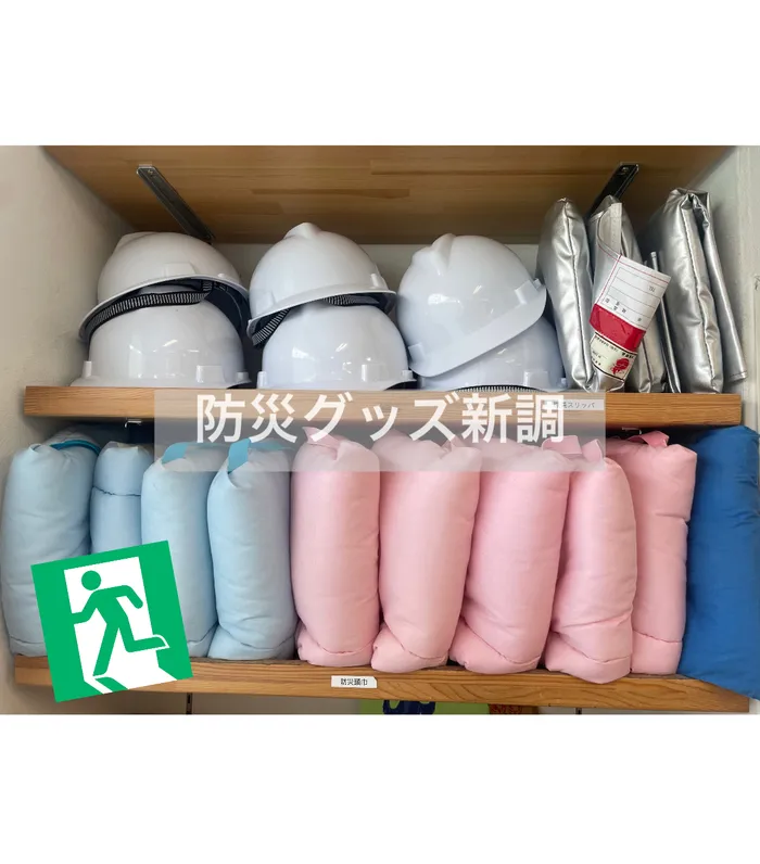 エメファミーユ鷺沼/防災用品新調しました⛑