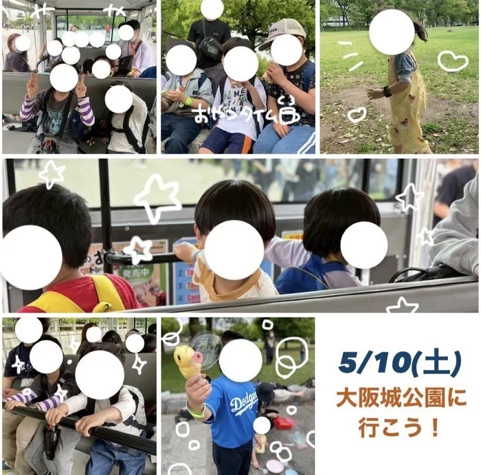  Unisia（ユニシア）～PT,OTによる機能訓練可能～/大阪城公園へ行こう！