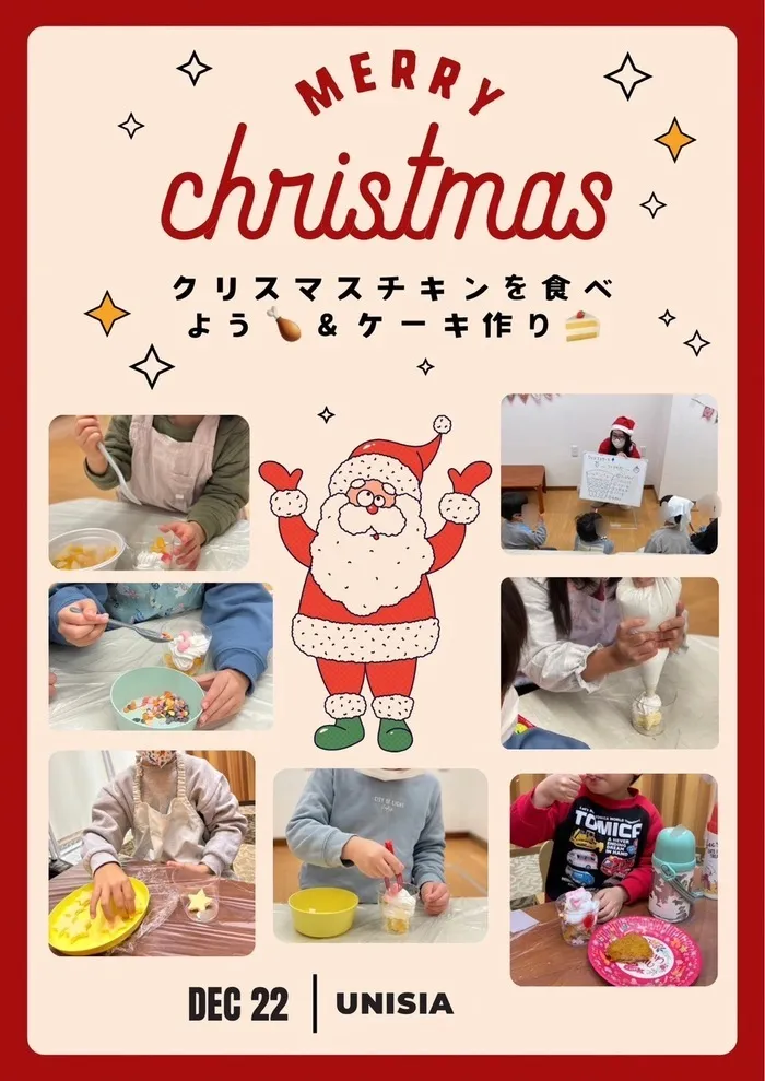  Unisia（ユニシア）～PT,OTによる機能訓練可能～/クリスマスチキンを食べよう&ケーキ作り