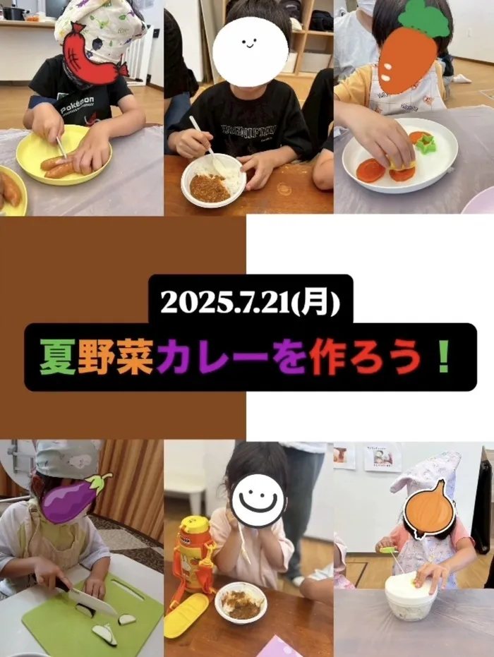  Unisia（ユニシア）～PT,OTによる機能訓練可能～/ユニシア畑の夏野菜でカレーを作ろう🍛