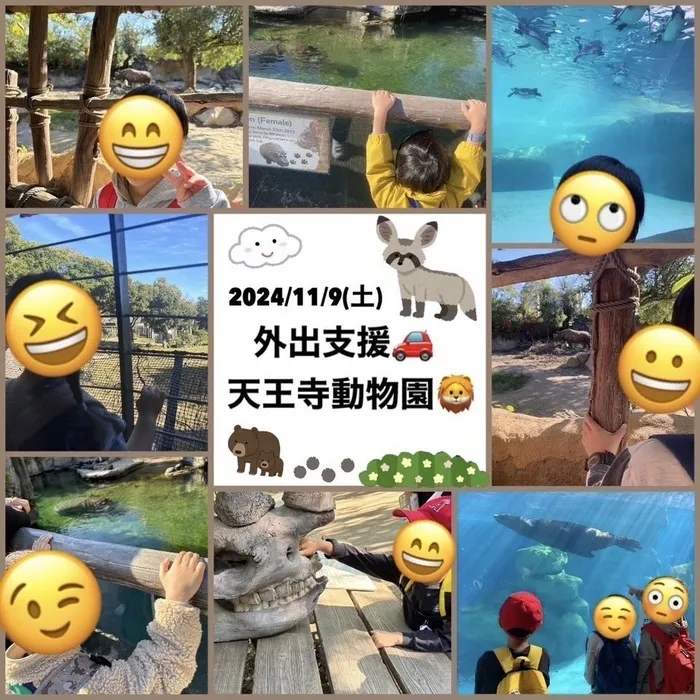  Unisia（ユニシア）～PT,OTによる機能訓練可能～/外出支援🚗天王寺動物園🦁