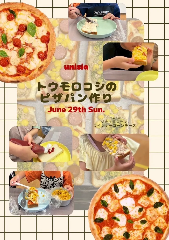  Unisia（ユニシア）～PT,OTによる機能訓練可能～/トウモロコシのピザパン作り🌽