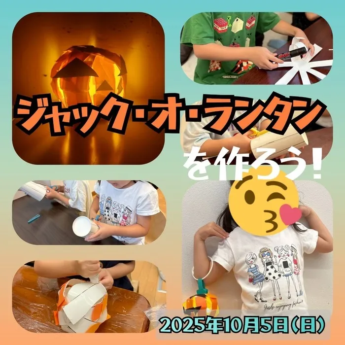  Unisia（ユニシア）～PT,OTによる機能訓練可能～/ジャック・オ・ランタンを作ろう！🎃