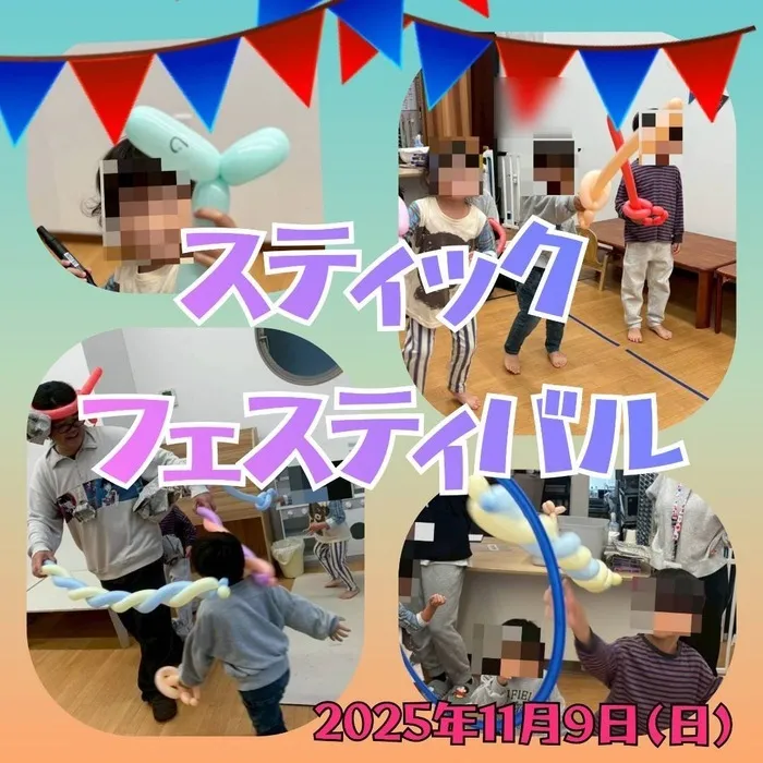  Unisia（ユニシア）～PT,OTによる機能訓練可能～/スティックフェスティバル