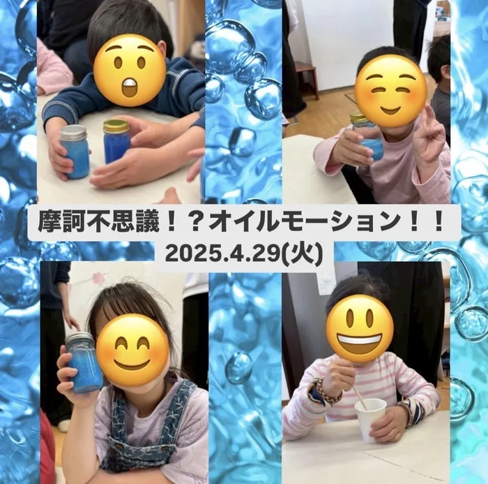  Unisia（ユニシア）～PT,OTによる機能訓練可能～/摩訶不思議！？オイルモーション！！