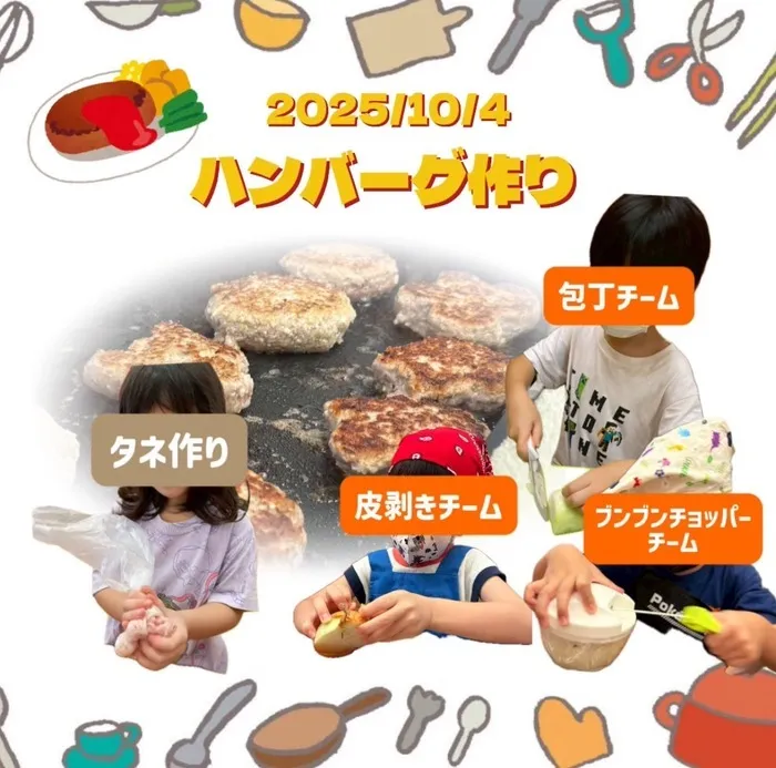  Unisia（ユニシア）～PT,OTによる機能訓練可能～/ハンバーグ作り👩🏻‍🍳