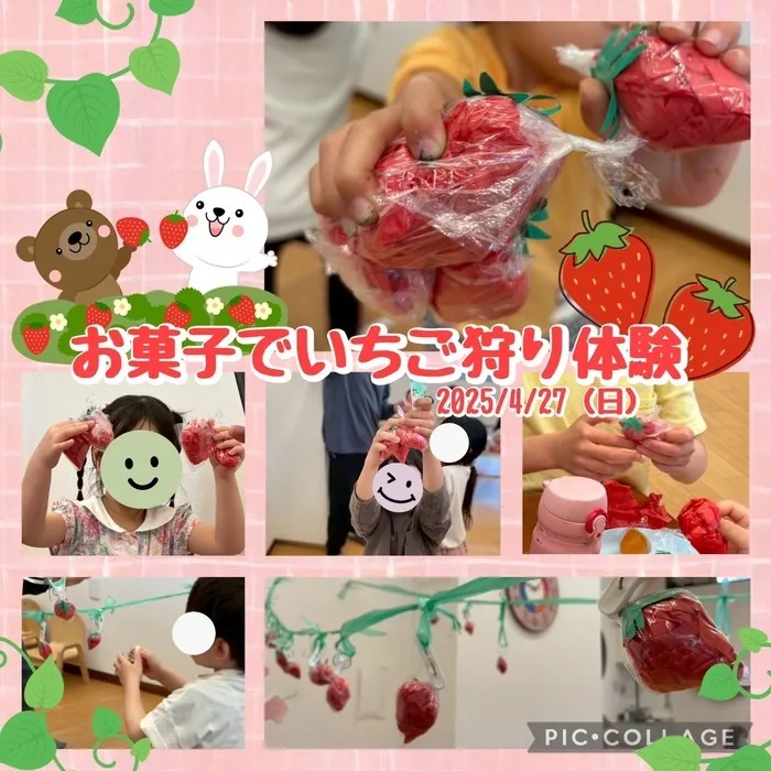  Unisia（ユニシア）～PT,OTによる機能訓練可能～/お菓子でいちご狩り