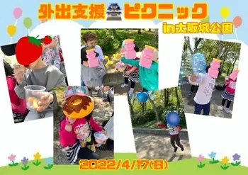  Unisia（ユニシア）～PT,OTによる機能訓練可能～/外出支援ピクニックin大阪城公園🍩