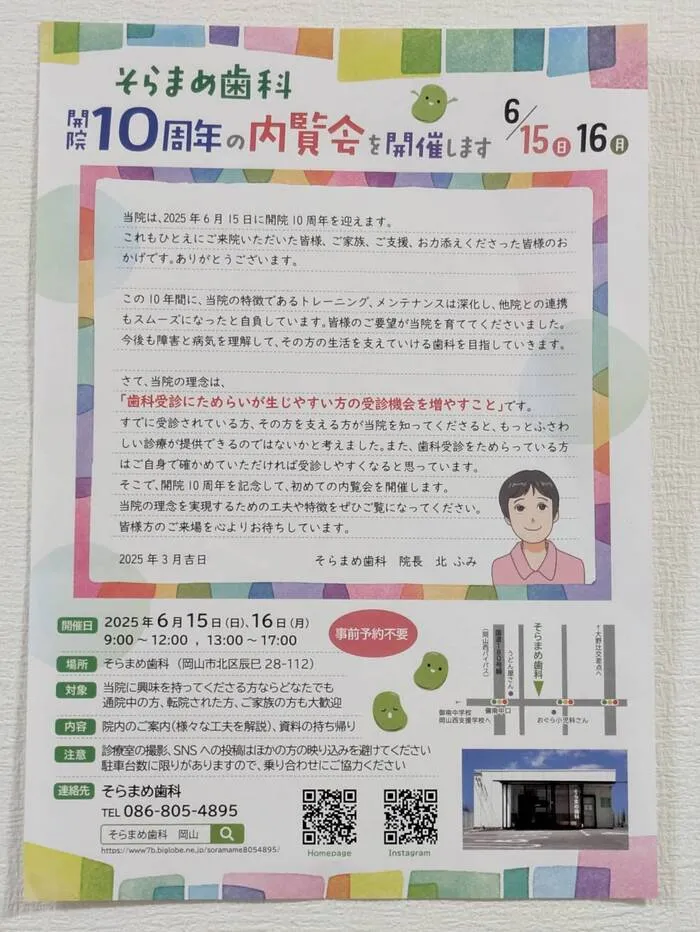 晴る日　藤田事業所/職員研修にいってきました！