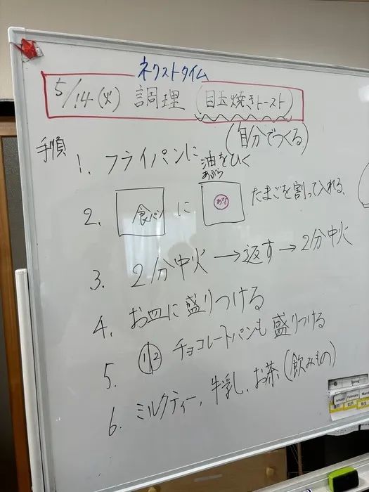 ネクスト晴る日/ネクストタイム🍳