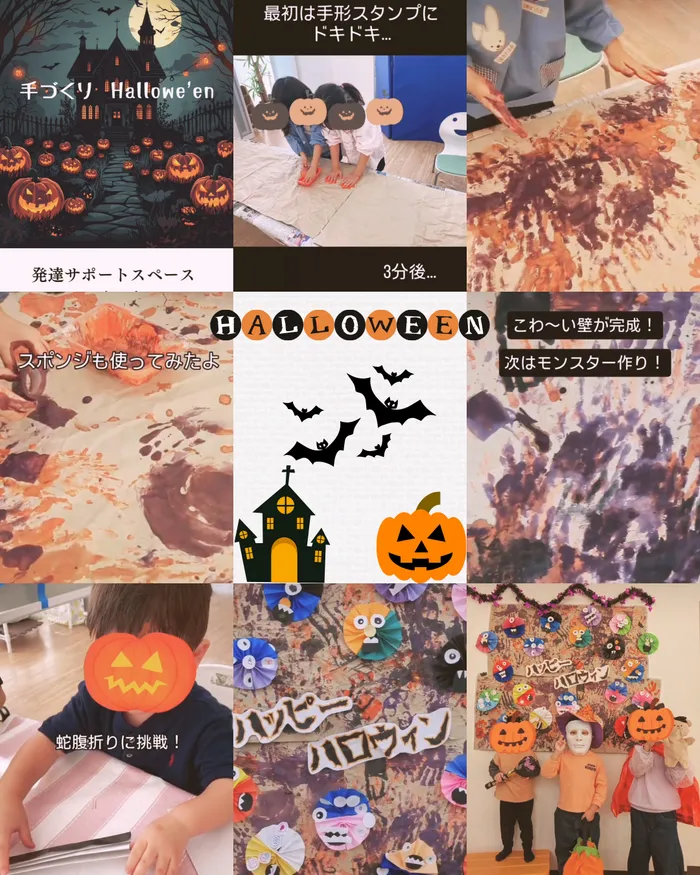 ★児童発達支援★発達サポートスペース オット つしま/ハロウィン工作 第2弾