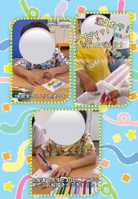 ★児童発達支援★発達サポートスペース オット つしま/(・・?　マジック✨