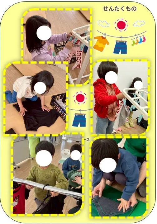 ☆放課後等デイサービス☆発達サポートスペース オット つしま/👕洗濯干し・洗濯たたみ👕