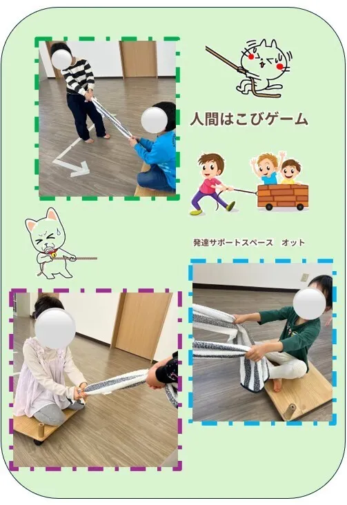 ☆放課後等デイサービス☆発達サポートスペース オット つしま/🏃人間運びゲーム🏃