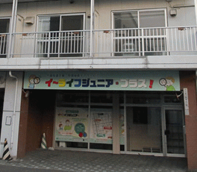 イーライフジュニア・プラス