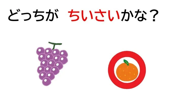 イーライフジュニア・プラス/小集団療育について