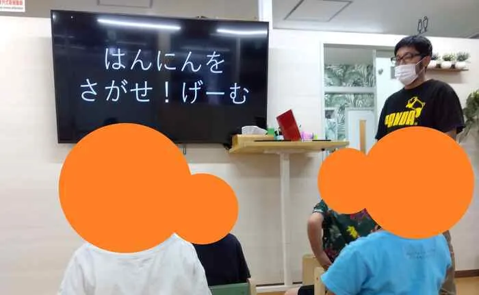 イーライフジュニア・プラス/集団活動「はんにんをさがせゲーム」