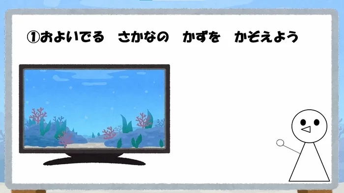 イーライフジュニア・プラス/今週の設定活動