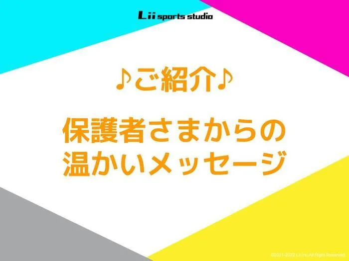 Lii sports studio名駅/【利用されている方からのあたたかいメッセージ🌈】