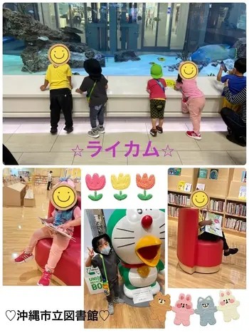児童サポートハウス　ユニコーン/戸外活動～ライカム・県運動総合公園