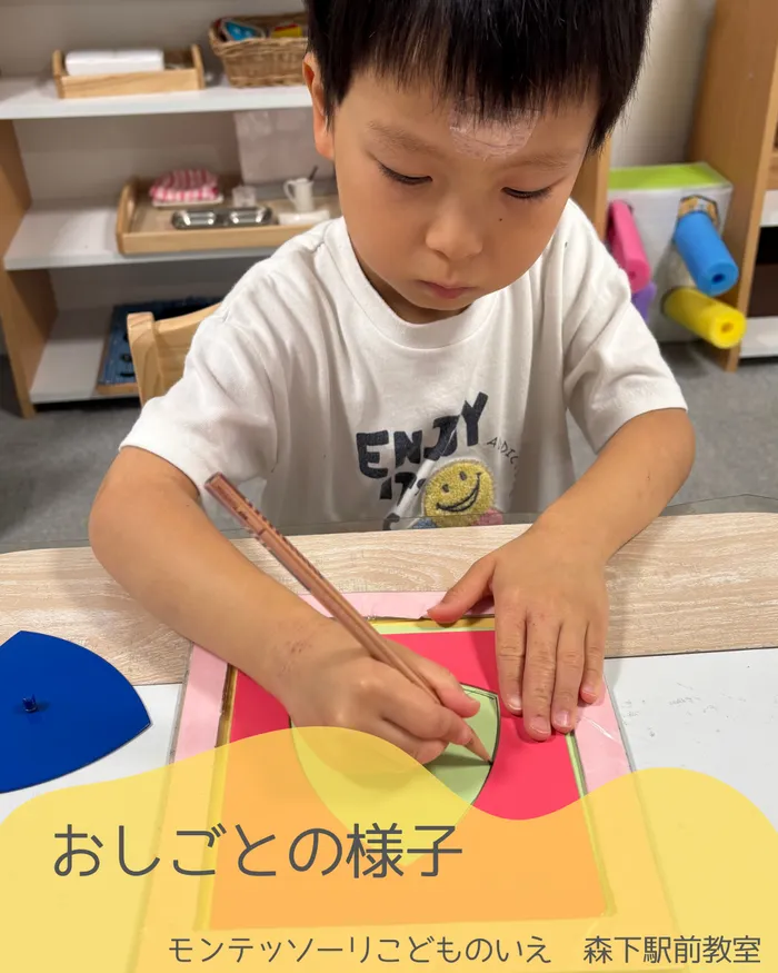 モンテッソーリ こどものいえ 森下駅前教室/モンテッソーリ療育　活動の様子