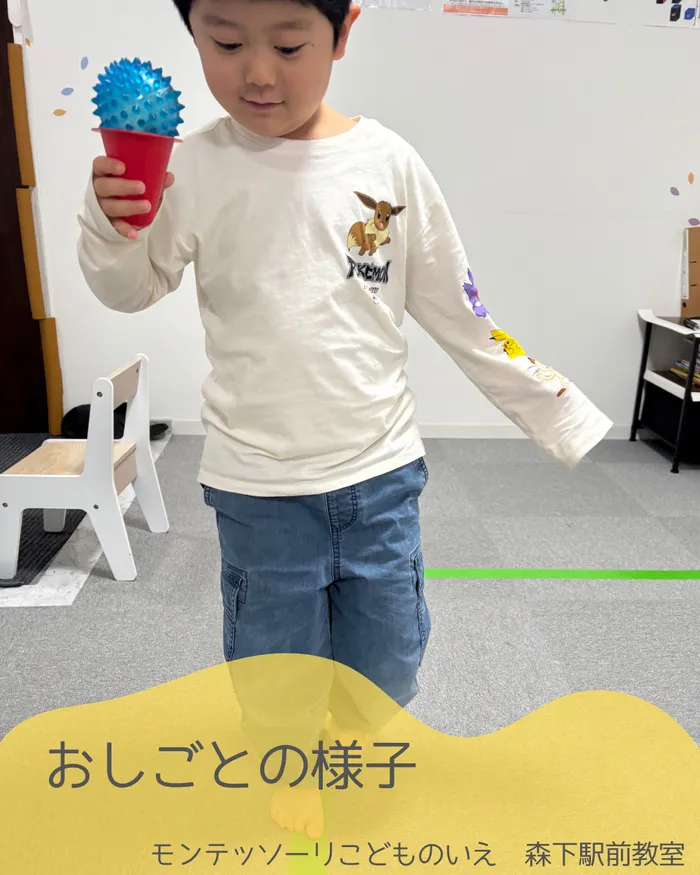 モンテッソーリ こどものいえ 森下駅前教室/モンテッソーリの療育　活動の様子