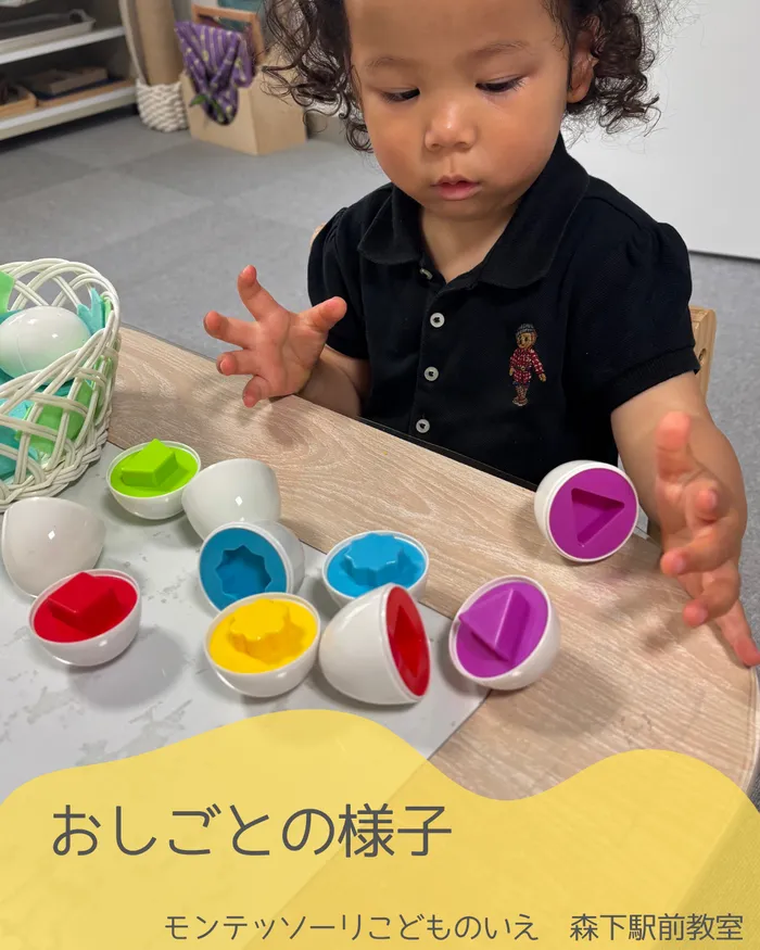 モンテッソーリ こどものいえ 森下駅前教室/モンテッソーリ療育　活動の様子