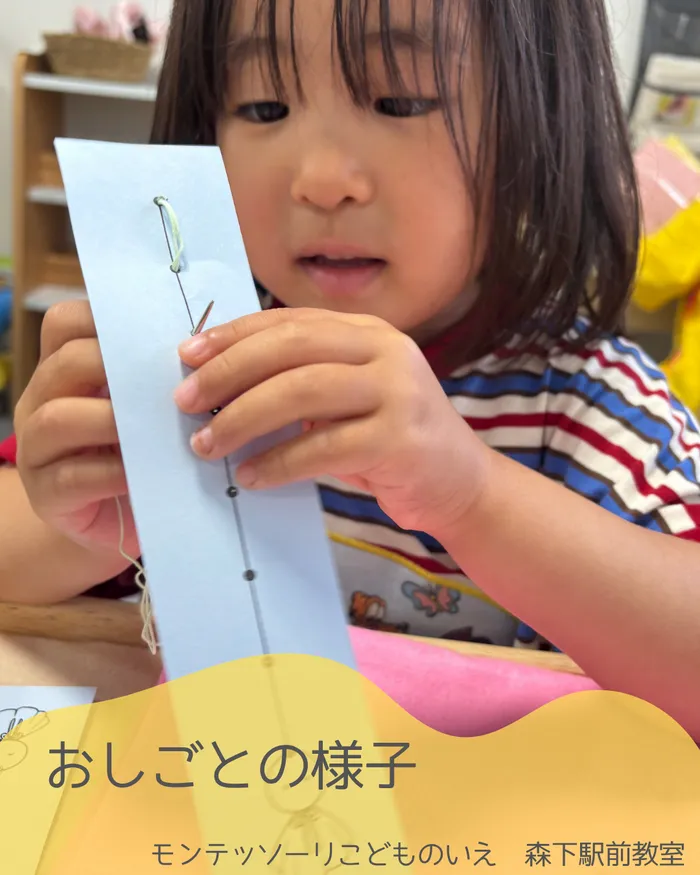 モンテッソーリ こどものいえ 森下駅前教室/モンテッソーリ療育　活動の様子