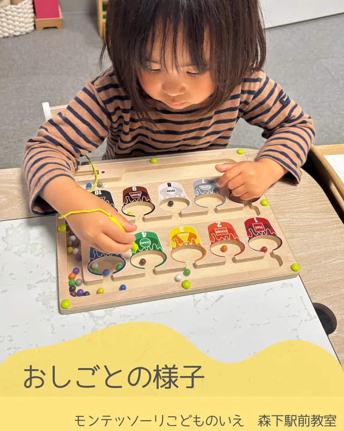 モンテッソーリ こどものいえ 森下駅前教室/モンテッソーリ療育　活動の様子