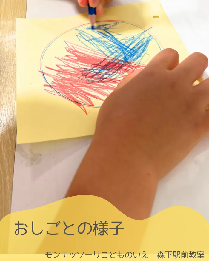 モンテッソーリ こどものいえ 森下駅前教室/モンテッソーリ療育　活動の様子