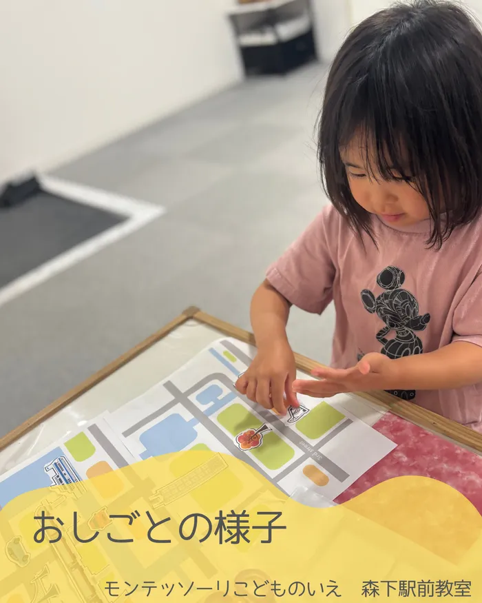 モンテッソーリ こどものいえ 森下駅前教室/モンテッソーリ療育　活動の様子